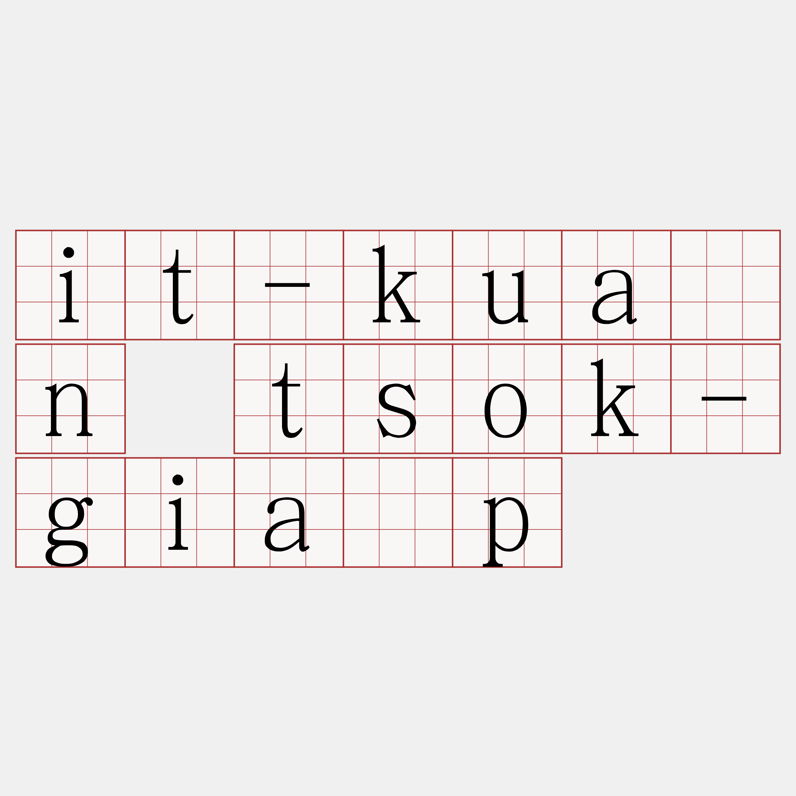 it-kuàn tsok-gia̍p